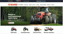 Desktop Screenshot of belarus-tractor.com